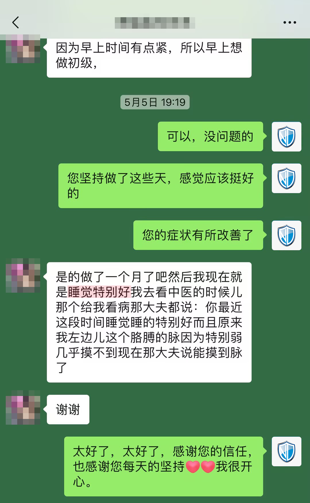 1705648924562726.jpg 改善睡眠+增加脈搏.jpg