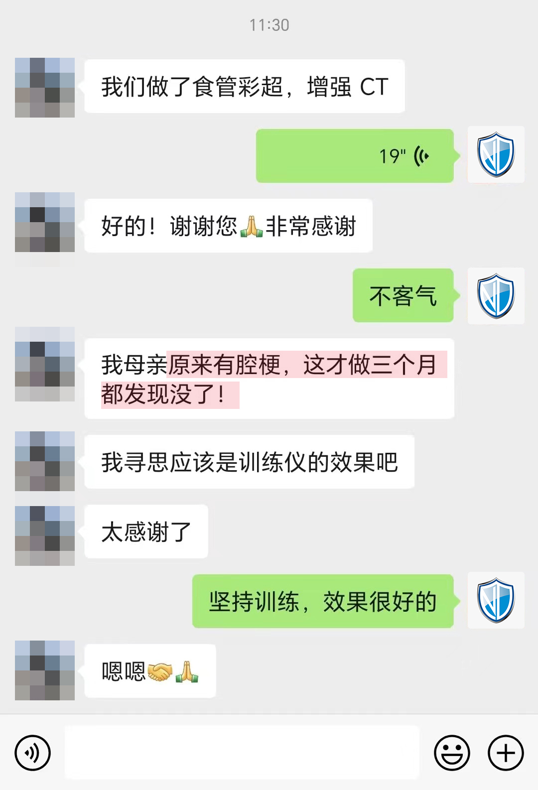 1709621855851500.jpg 腔梗沒(méi)了,感謝產(chǎn)品(語(yǔ)音對(duì)話去掉).jpg