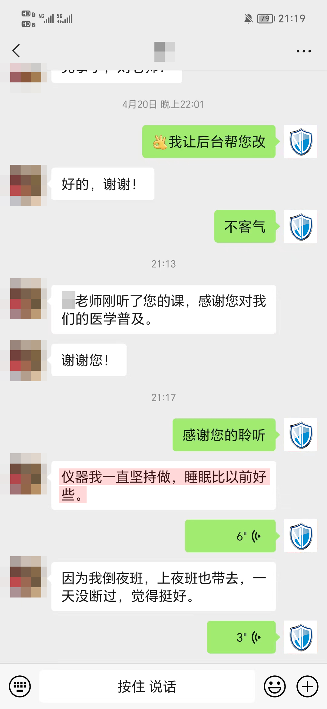 1713507066795198.jpg 改善睡眠(只留客戶最后說的兩段話).jpg