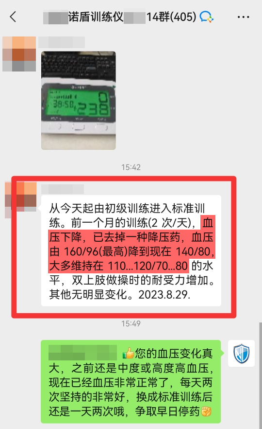 1713507715400291.png 血壓從160-120左右,主動減藥.png