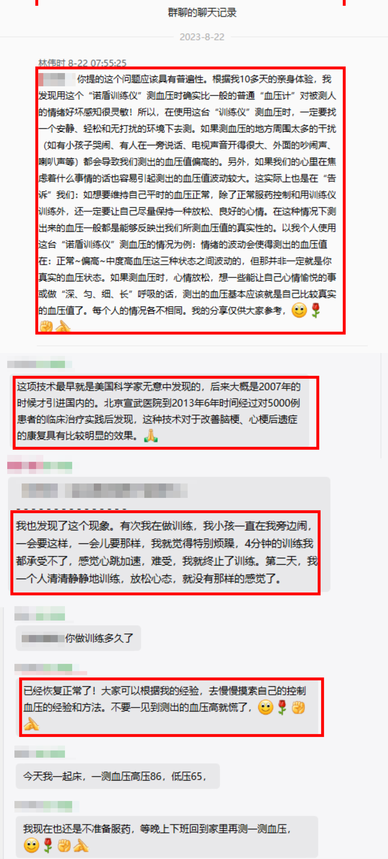 血壓忽高忽低不要慌，一個(gè)順口溜教您正確測血壓（小便排空再測量，靜坐片刻在桌旁；前臂測量與心平，雙腳自然放地上；2-3次取均值，每天2次記心上）.jpg