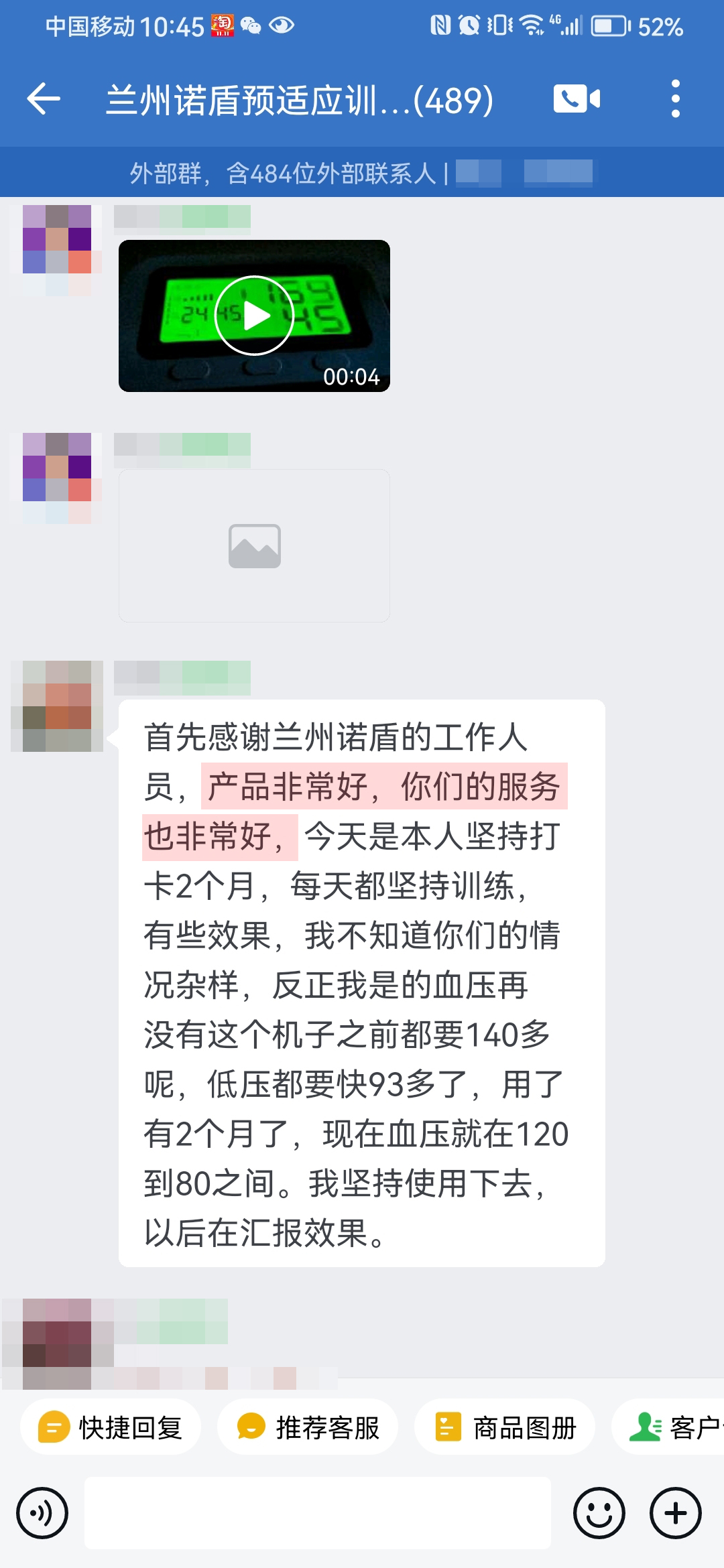 感謝產品，認可服務（抵壓改成低壓）.jpg