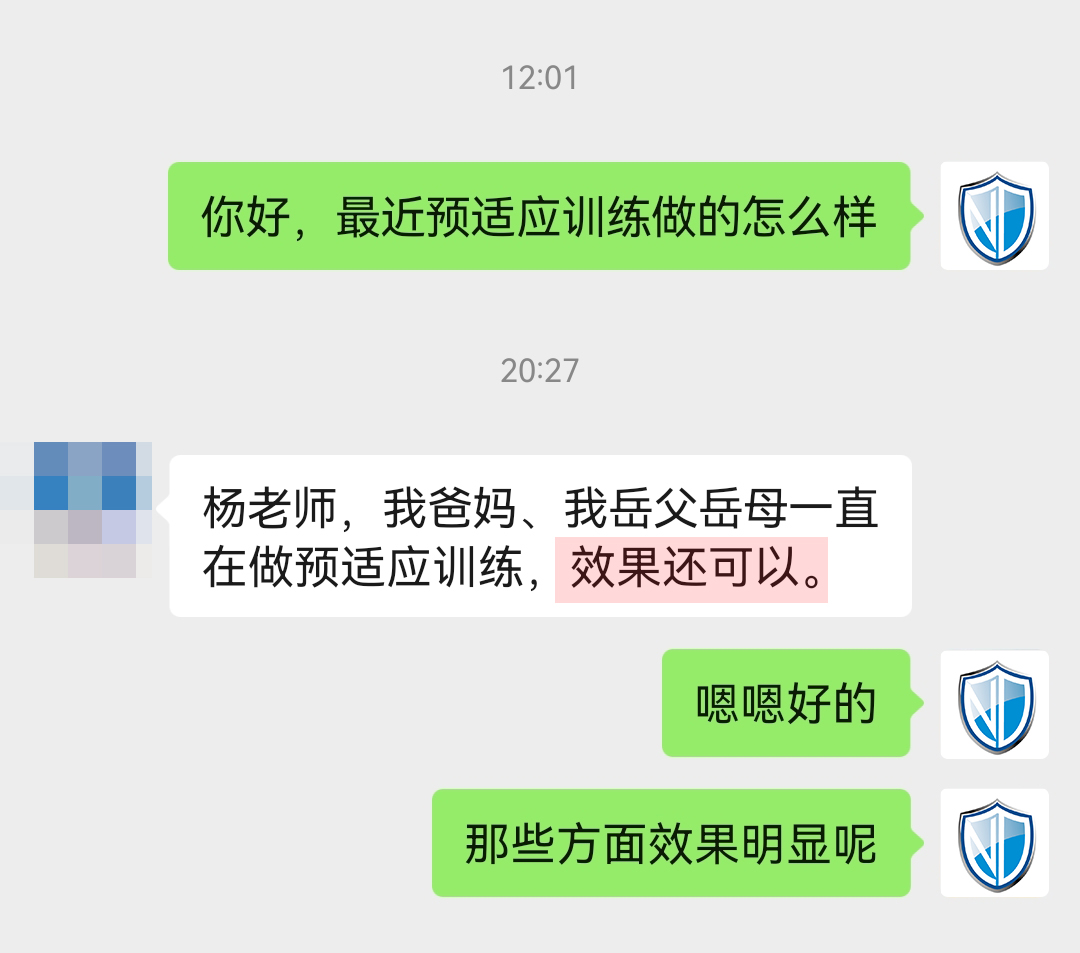 全家都在用，后面有一部分表示在吃藥，建議刪掉，地址去掉.jpg