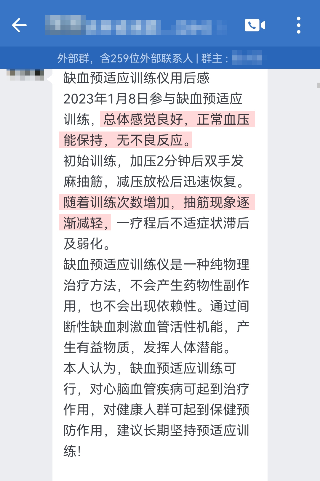 產品使用過程，但是后面的電量不足測不準，就不用提了.jpg
