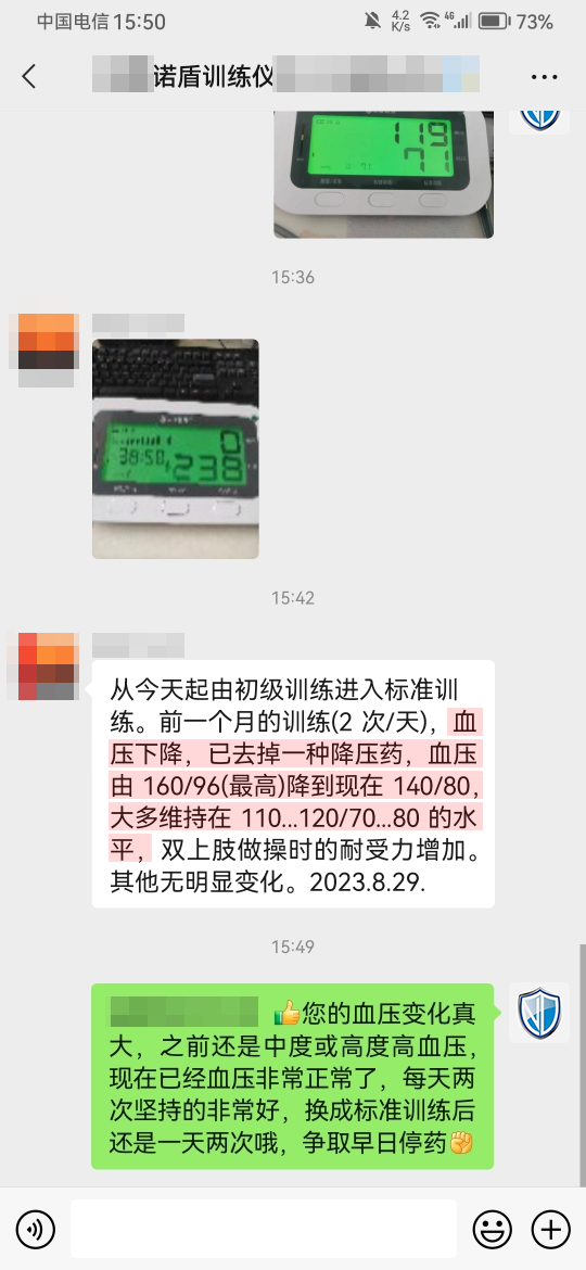 血壓從160-120左右，主動減藥（客戶名字打碼）.png