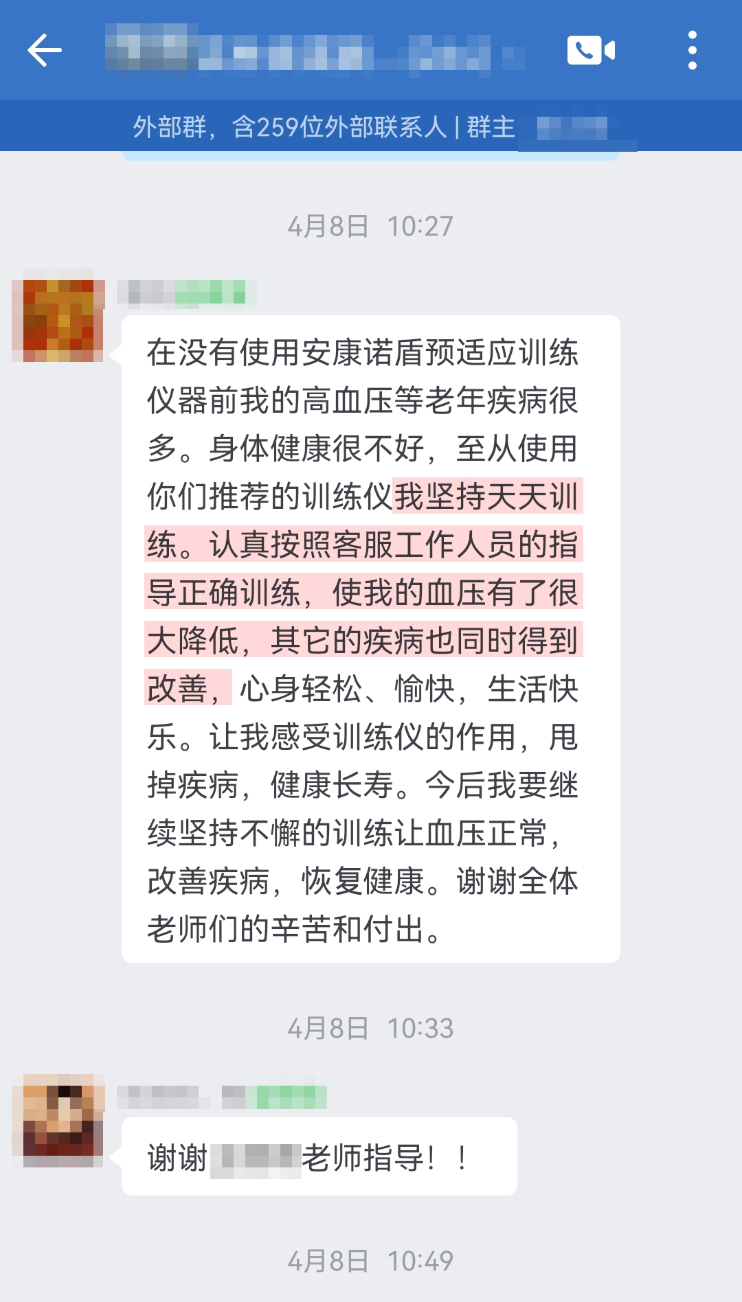 長期使用，血壓降低（至從改成自從，恢復改成恢復）.jpg