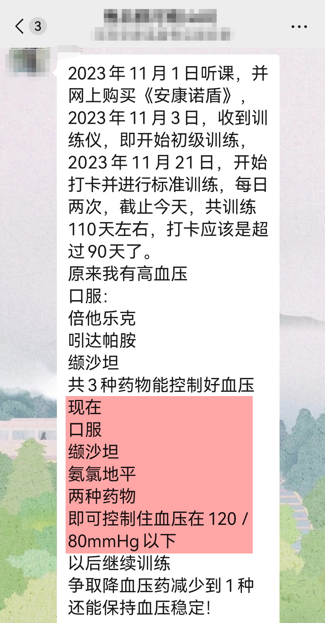 1726293931886662.jpg 減藥 (2).jpg