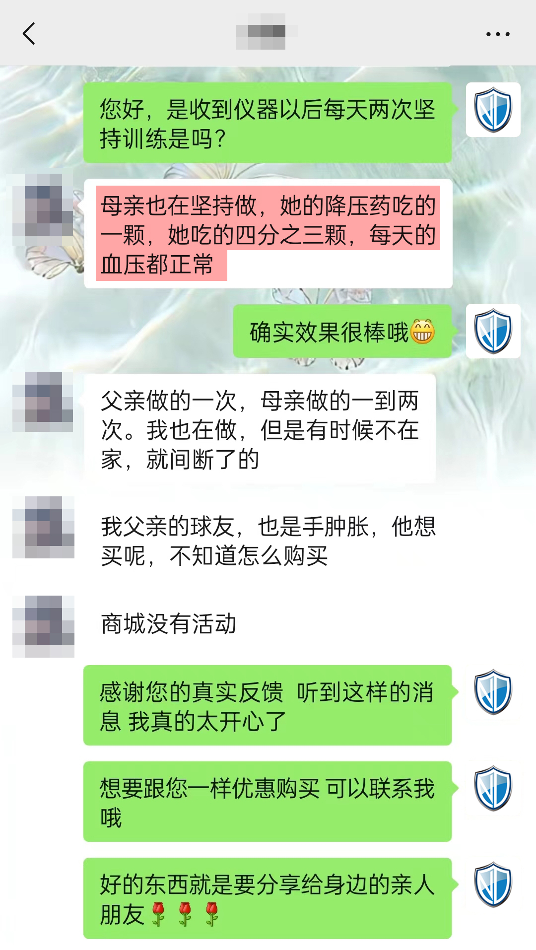 1726293936692336.jpg 減藥 (3).jpg